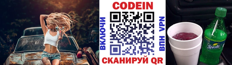 Codein напиток Lean (лин) Катайск