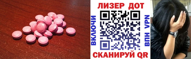 Лсд 25 экстази ecstasy  наркота  Катайск 