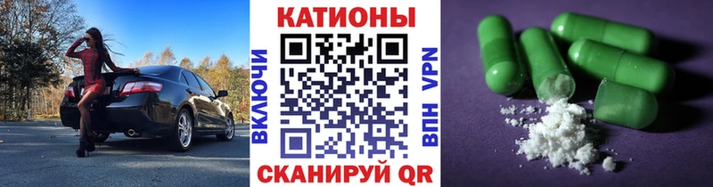 MEGA ссылки  Катайск  МЯУ-МЯУ кристаллы 