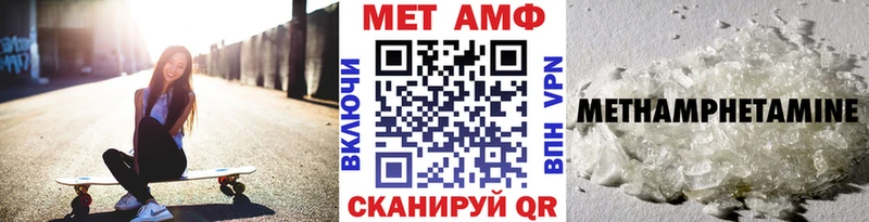 МЕТАМФЕТАМИН Декстрометамфетамин 99.9%  купить наркоту  Катайск 